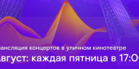 Фото: Афиша мероприятия - Cher-Poisk.Ru