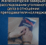 В Железногорске завершено расследование уголовного дела в отношении преподавателя колледжа - Следственный комитет