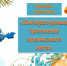 Онлайн-зарисовка «Литературные тропинки крымского лета» - Керченская ЦБС