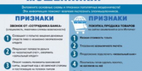МВД России предупреждает - Газета Восход