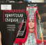 Книжная выставка о Дню коренных малочисленных народов - Государственная библиотека Югры