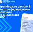 Оренбургская область вошла в топ-3 регионов по работе с Платформой обратной связи - Правительство Оренбургской области