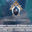 Следственными органами СК России по Брянской области завершено расследование уголовного дела по факту оказания услуг, повлекших травмирование несовершеннолетнего - Следственный комитет