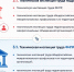 ОХРАНА ТРУДА - Федерация профсоюзов