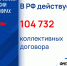 СОЦИАЛЬНОЕ ПАРТНЁРСТВО - Федерация профсоюзов