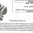 Роспотребнадзор предупредил псковичей о новых мошеннических схемах - Pln-Pskov.Ru