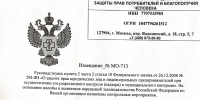 Роспотребнадзор предупредил псковичей о новых мошеннических схемах - Pln-Pskov.Ru