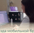 График выезда мобильной бригады в сёла БМР - Балаковские вести