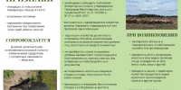 Памятка по АЧС_page-0002.jpg - ЗАТО город Радужный
