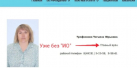 Татьяна Трофимова остаётся руководить «Кинешемской ЦРБ» - 168.Ru
