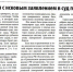 Публикация в газете о порядке обращения с исковым заявлением - Лебедянский районный суд