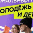 Молодёжь Татарстана пригласили на конкурс грантов ПФО - Волжская новь