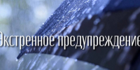 Предупреждение по погоде. - Вешкаймский район