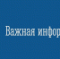 О санитарно-противоэпидемических мероприятиях в период подготовки и проведения единого дня голосования - Город Мончегорск