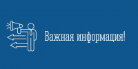 О санитарно-противоэпидемических мероприятиях в период подготовки и проведения единого дня голосования - Город Мончегорск