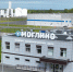 Фото предоставили в пресс-службе ОЭЗ «Моглино» - InformPskov.Ru