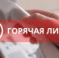 Комиссией по делам несовершеннолетних и защите их прав будет проводится «ГОРЯЧАЯ ЛИНИЯ».. - Богородский муниципальный округ