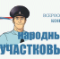 JPG Файл - УМВД Ямало-Ненецкого АО 