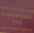 В Прионежском районе не удалась попытка похитить деньги через фиктивное трудоустройство - StolicaOnego.Ru