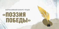 Брянская школьница вышла в финал всероссийского конкурса «Поэзия Победы» - БрянскToday.Ru