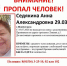 Анна Седякина пропала в Мончегорске - Мурманский вестник