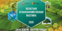областная сельскохозяйственная выставка - ярмарка 2026 - фото - 5 - Велижский район