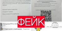 Внимание: ФЕЙК! - Тетюшский район