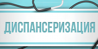 Более 3,8 тысячи жителей Неверкинского района прошли медосмотры с начала года - Неверкинский район