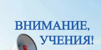 Вниманию жителей: 12 августа в Большеболдинской ЦРБ пройдут учения - Большеболдинский муниципальный округ