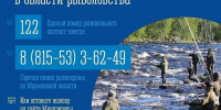Незаконная рыбалка грозит крупным штрафом и уголовной ответственностью - Кольский район