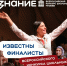 news - Институт развития образования им. Л.И. Новиковой