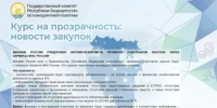 Минфин России предложил автоматизировать проверку участников закупок через сервисы ФНС России - Комитет по конкурентной политике