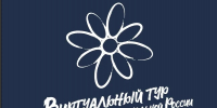 V Всероссийский конкурс этнокультурных выставочных проектов «Виртуальный тур по многонациональной России» - Кадыйский район