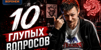 «У нас все сумасшедшие»: воронежский тату-мастер рассказал, что его раздражает в работе и как нейросеть может испортить эскиз - Bloknot-Voronezh.Ru