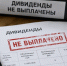 Воронежский «Центрторг» не смог найти часть акционеров, чтобы выплатить им дивиденды - Abireg.Ru