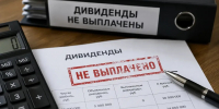 Воронежский «Центрторг» не смог найти часть акционеров, чтобы выплатить им дивиденды - Abireg.Ru