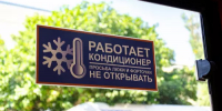 Власти Ростова ответили на жалобы из-за неработающих кондиционеров в автобусах - DonDay.Ru