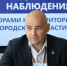Андрей Голощанов: «Совмещение выборов — двойная нагрузка на партийные структуры» - 53news.Ru
