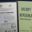 Волонтёрская смена Школы Фонда Потанина помогла выбрать имя «пржевалику» - Газета Оренбуржье