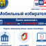 geekbot_ru_1785585820454 (1).PNG - Избирательная комиссия