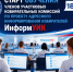 picture_94785043aef24c46b58bb938e772a8ef.png - Избирательная комиссия