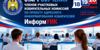 picture_94785043aef24c46b58bb938e772a8ef.png - Избирательная комиссия