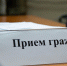Липчане могут записаться на личный приём к судебным приставам через официальный сайт ведомства - УФССП Липецкой области
