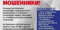 Отдел МВД России по Дюртюлинскому району предупреждает о схеме мошенничества с розыгрышами в мессенджерах - Дюртюлинский район