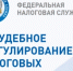 О досудебном урегулировании споров в сфере государственной  регистрации ЮЛ и ИП - Дюртюлинский район