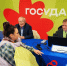 "Большая семья" в Еткуле, Изображение. - Госжилинспекция