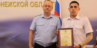 JPG Файл - ГУ МВД Воронежской области
