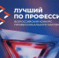 Профессионалов в сфере робототехники приглашают принять участие во Всероссийском конкурсе «Лучший по профессии» - Министерство промышленности и торговли