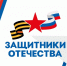 Государственный фонд «Защитники Отечества» обеспечивает ветеранов СВО адаптивной одеждой. - Санчурский муниципальный округ