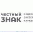 Механизм автоматического привлечения хозяйствующих субъектов к административной ответственности - Городской округ Красногорск